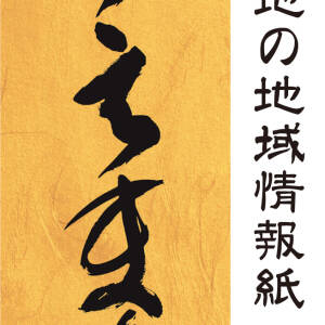 令和6年能登半島地震からの一日も早い復興をお祈りしております。