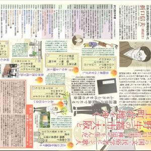 「上町台地今昔タイムズ」Vol.19が届きました