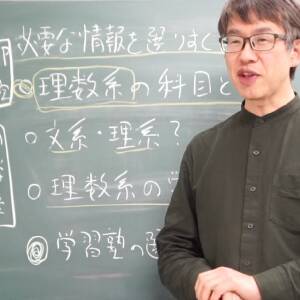 算数・理数のコツがわかる新連載がスタート！