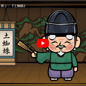 山本能楽堂『能の５分間』第３回『高砂』Noh,Takasago（山本能楽堂 提供）