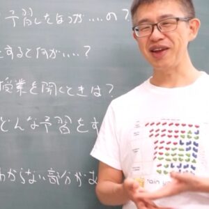 目からウロコの算数・数学・理科講座 第3回　算数や数学って予習した方がいいの？　