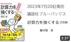 本サイト連載中の鍵本先生の新刊、7/20発売！