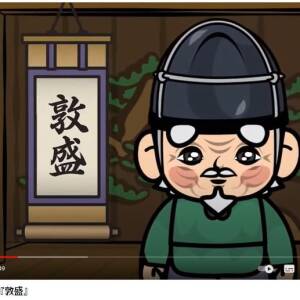 『能の5分間』第4回『敦盛』Noh,Atsumori（山本能楽堂 提供）