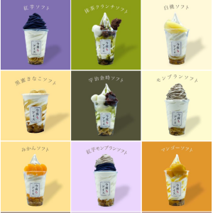 「今夜もアイス」新オープン！100円オフキャンペーンも！