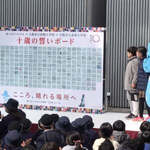 あべのハルカス開業10周年記念セレモニー