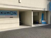 KUMON桃谷教室、無料体験学習会、随時受付中！