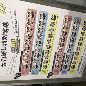 新世界ZAZA、6月15日（土）開館！