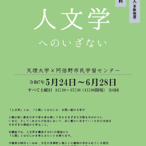 6月　阿倍野市民学習センターイベント情報