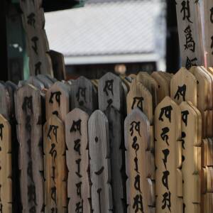 らくごハローワーク第42職　霊前の卒塔婆に捧ぐ『戒名書き』