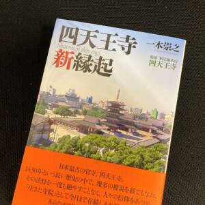 うえまち新聞の連載が単行本に！