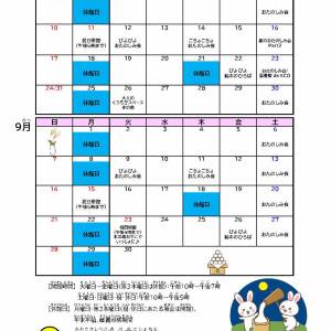 あべの図書館カレンダー、図書館だより8・9月