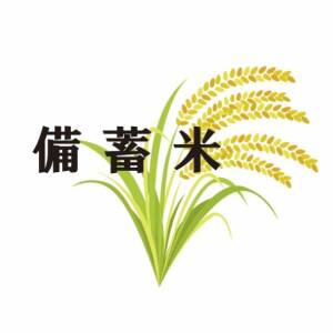 備蓄米☆ドン・キホーテ