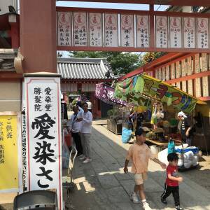暑い暑い「愛染祭（あいぜんまつり）」。本日最終日！愛染堂勝鬘院