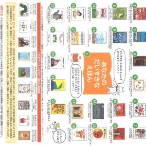 OneBookOneOSAKA 2025ラインナップ