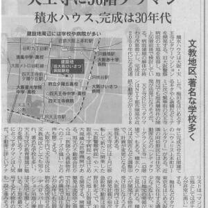 旧警察病院跡地、50階前後のタワーマンションに！