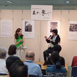 「へいわ」を目指す写真展「生きて繋いで」、明日まで　～阿倍野市民学習センター　