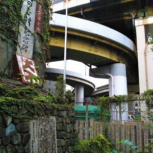 「上町台地」名所図会第54回　てんのじ村記念碑（大阪市西成区）