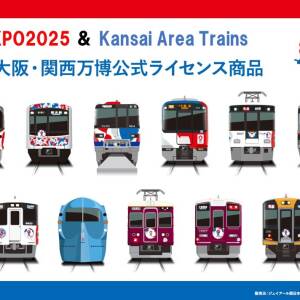 鉄道会社＆ミャクミャクコラボレーション商品登場！