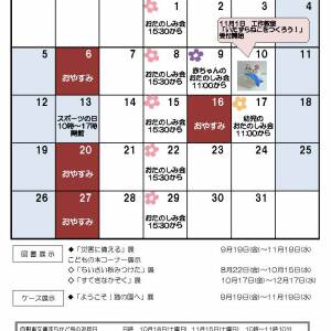 島之内図書館カレンダー＆行事のおしらせ