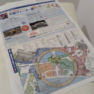 子どもとEXPO　使えるMAP　天王寺区、生野区広報紙7月号がオススメ！